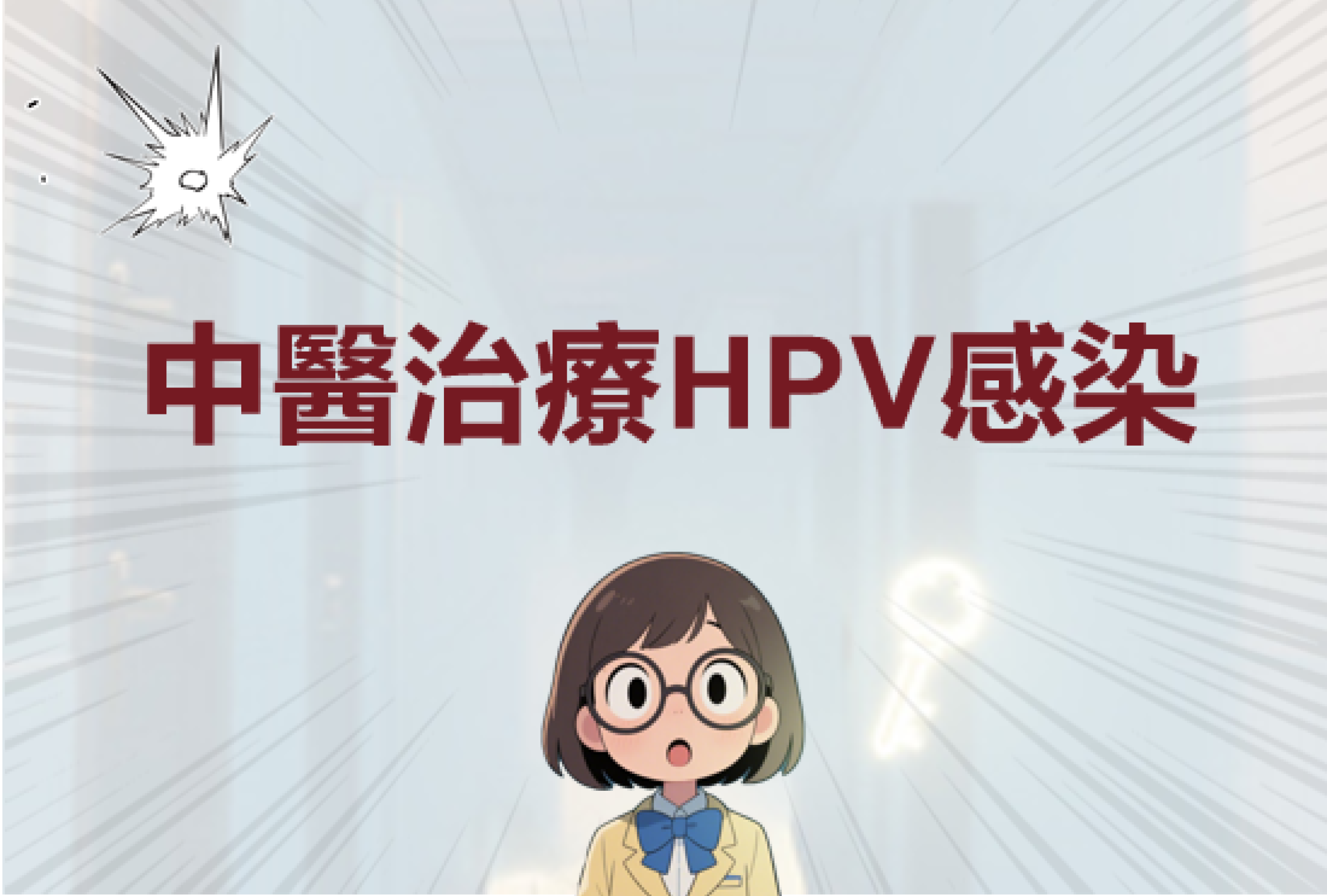 HPV